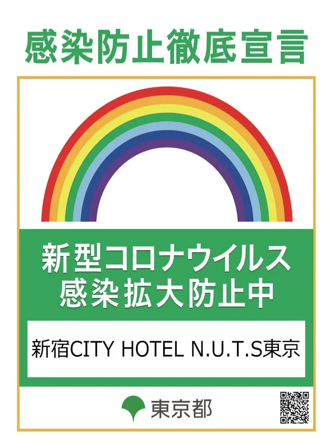 Logo/Certificate/Sign in Shinjuku City Hotel N.U.T.S Tokyo