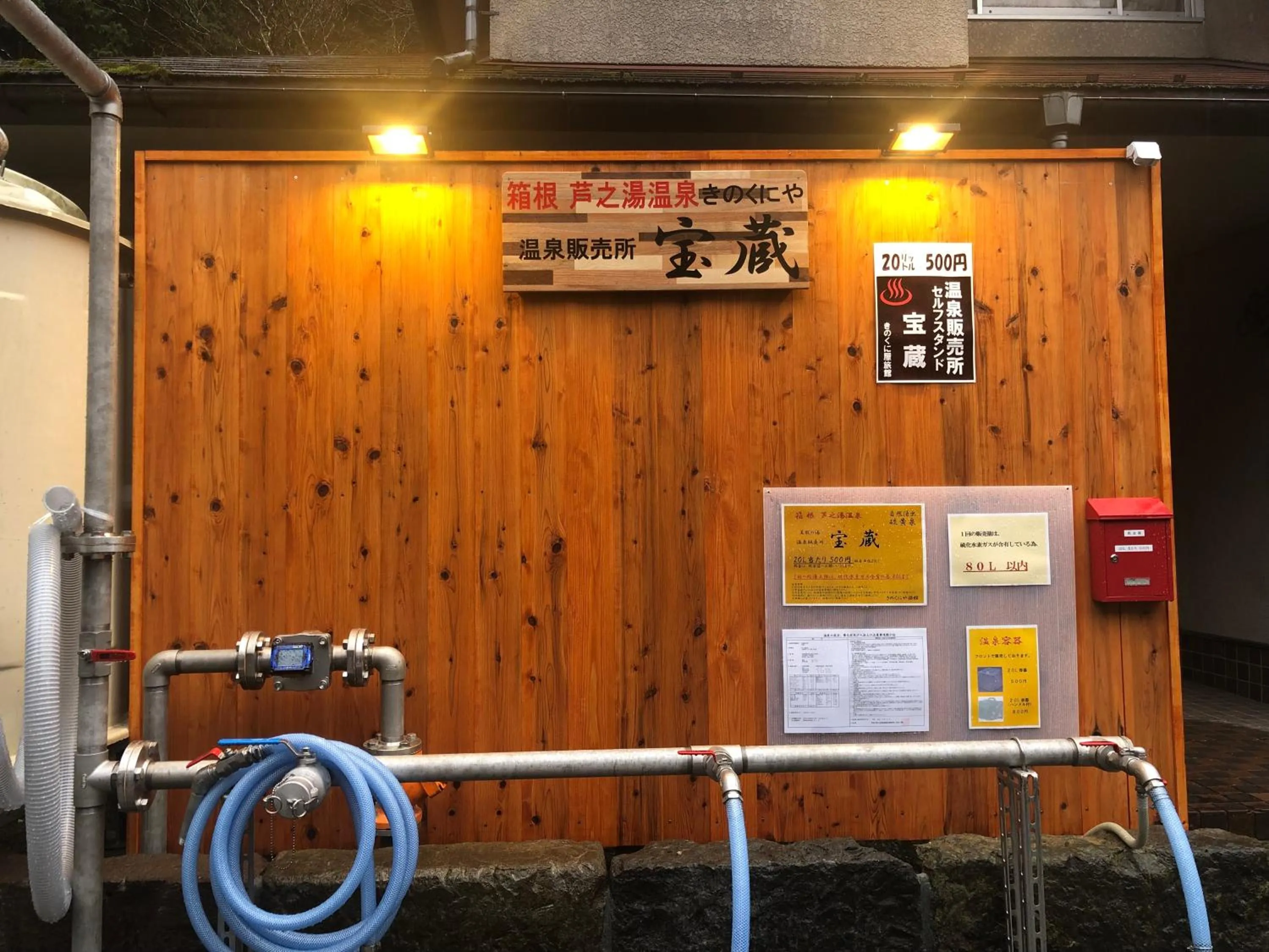 Hot Spring Bath in Kinokuniya Ryokan