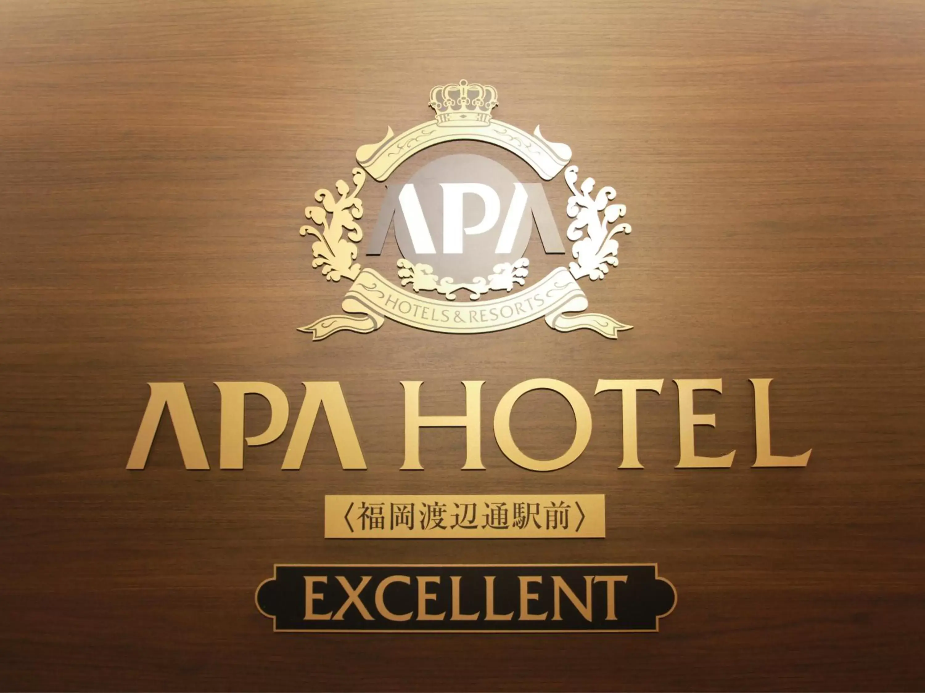 Lobby or reception in APA Hotel Fukuoka Watanabedori Ekimae EXCELLENT Lobby or reception in APA Hotel Fukuoka Watanabedori Ekimae EXCELLENT