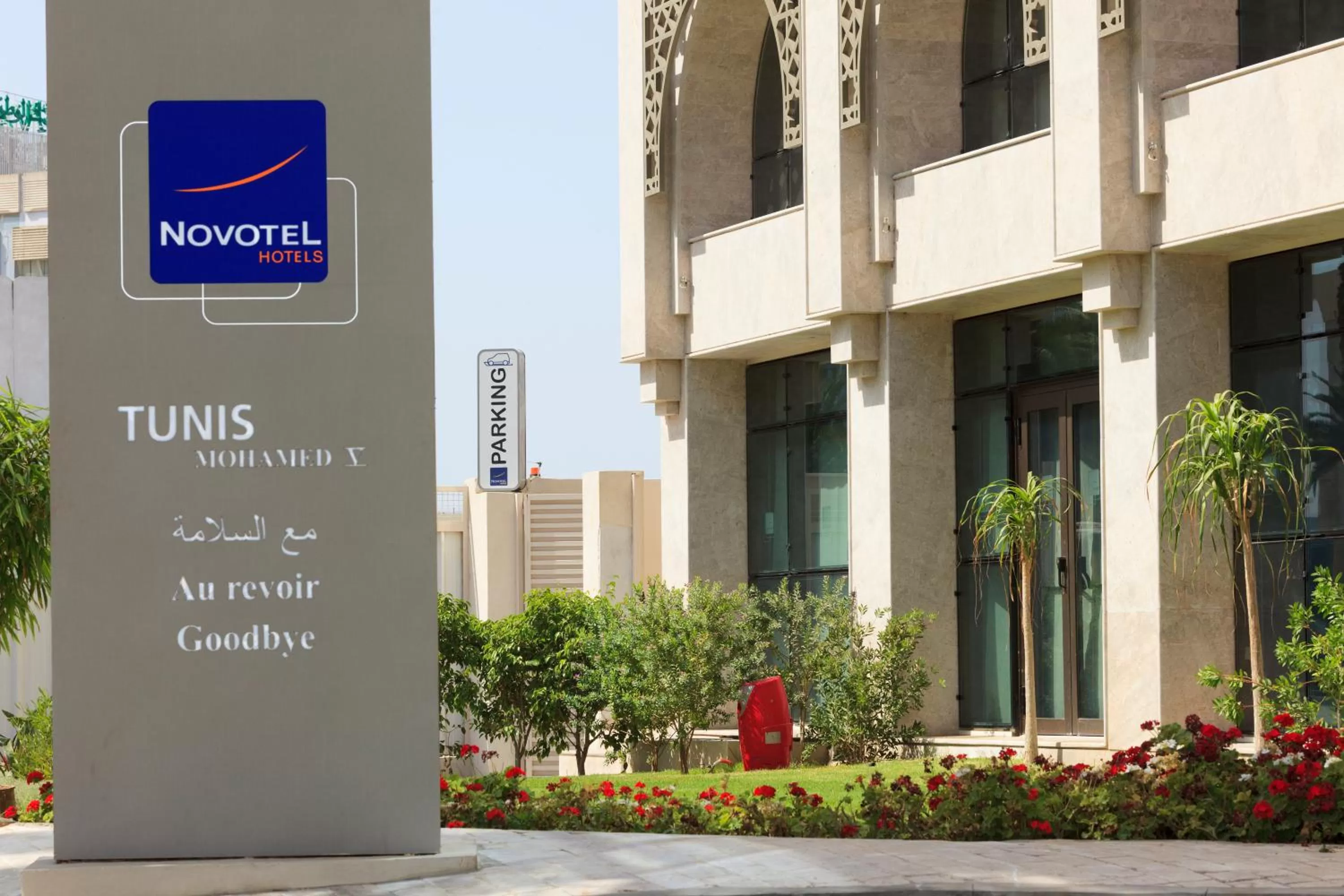 Facade/entrance in Novotel Tunis