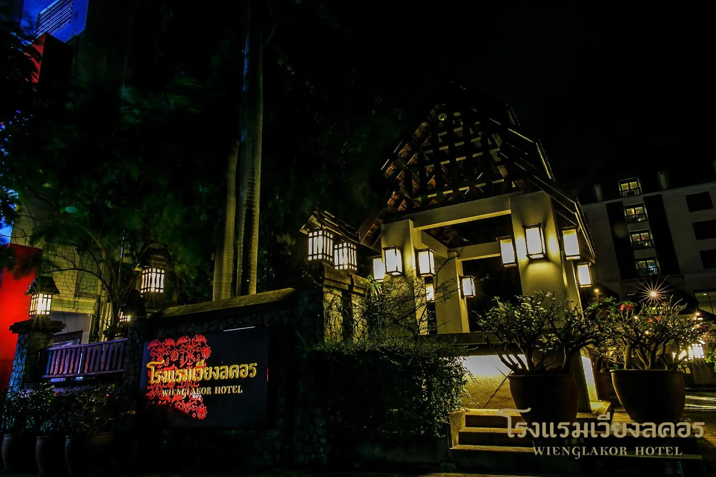 Property building in Wienglakor Hotel Lampang Property building in Wienglakor Hotel Lampang