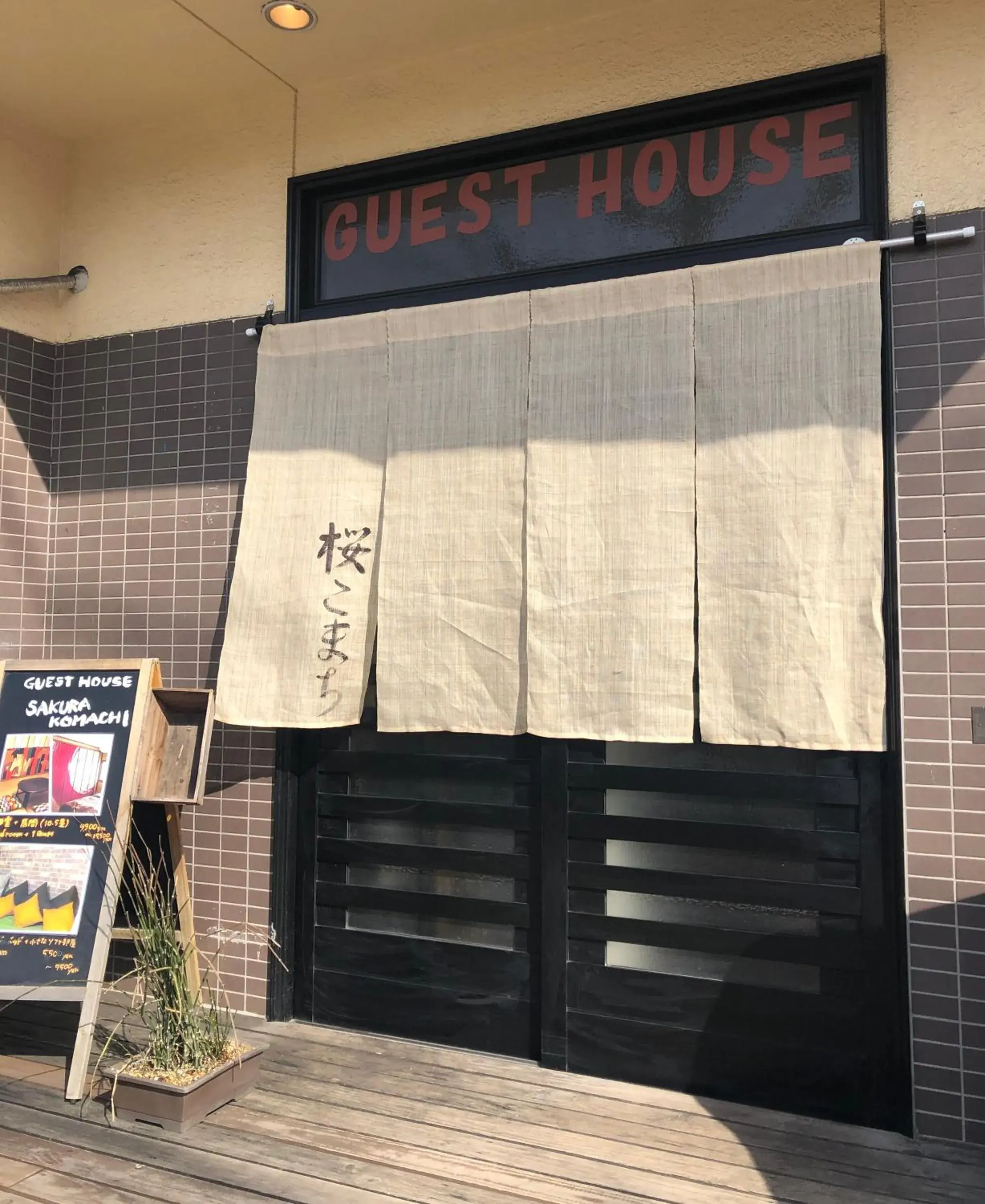 Facade/entrance, Property Logo/Sign in Guest House Sakurakomachi