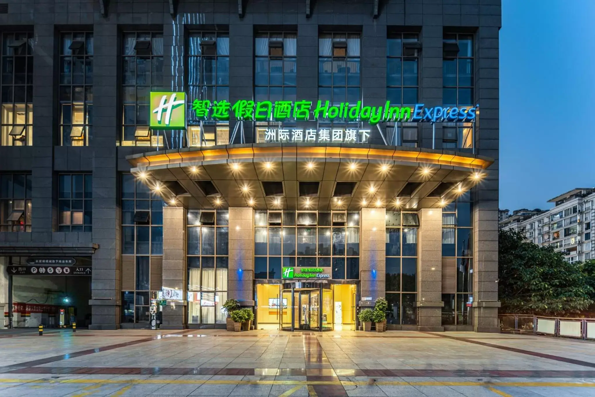 Property Building in Holiday Inn Express Chongqing Guanyinqiao , an IHG Hotel