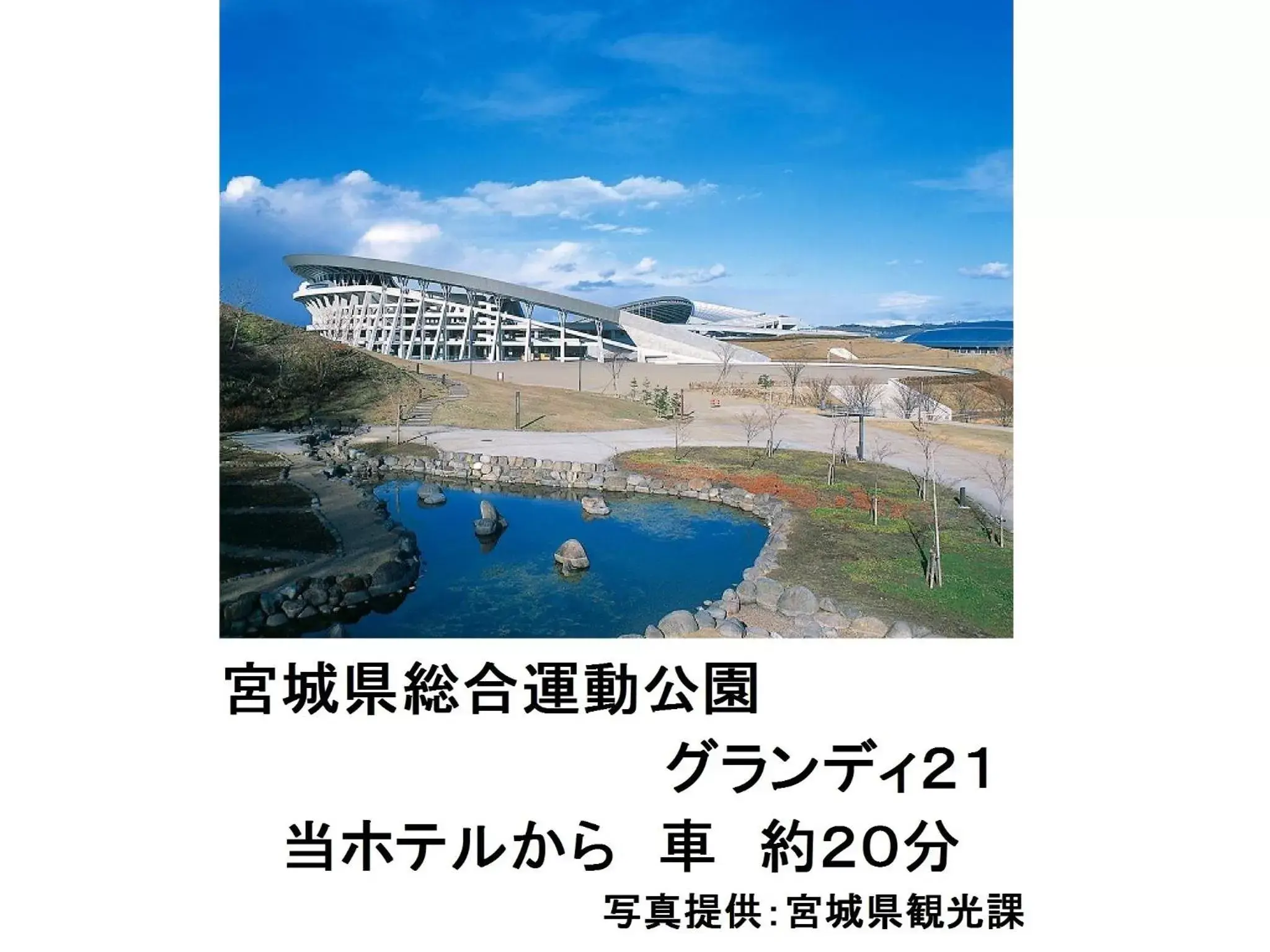 Property building, Bird's-eye View in Smile Hotel Shiogama