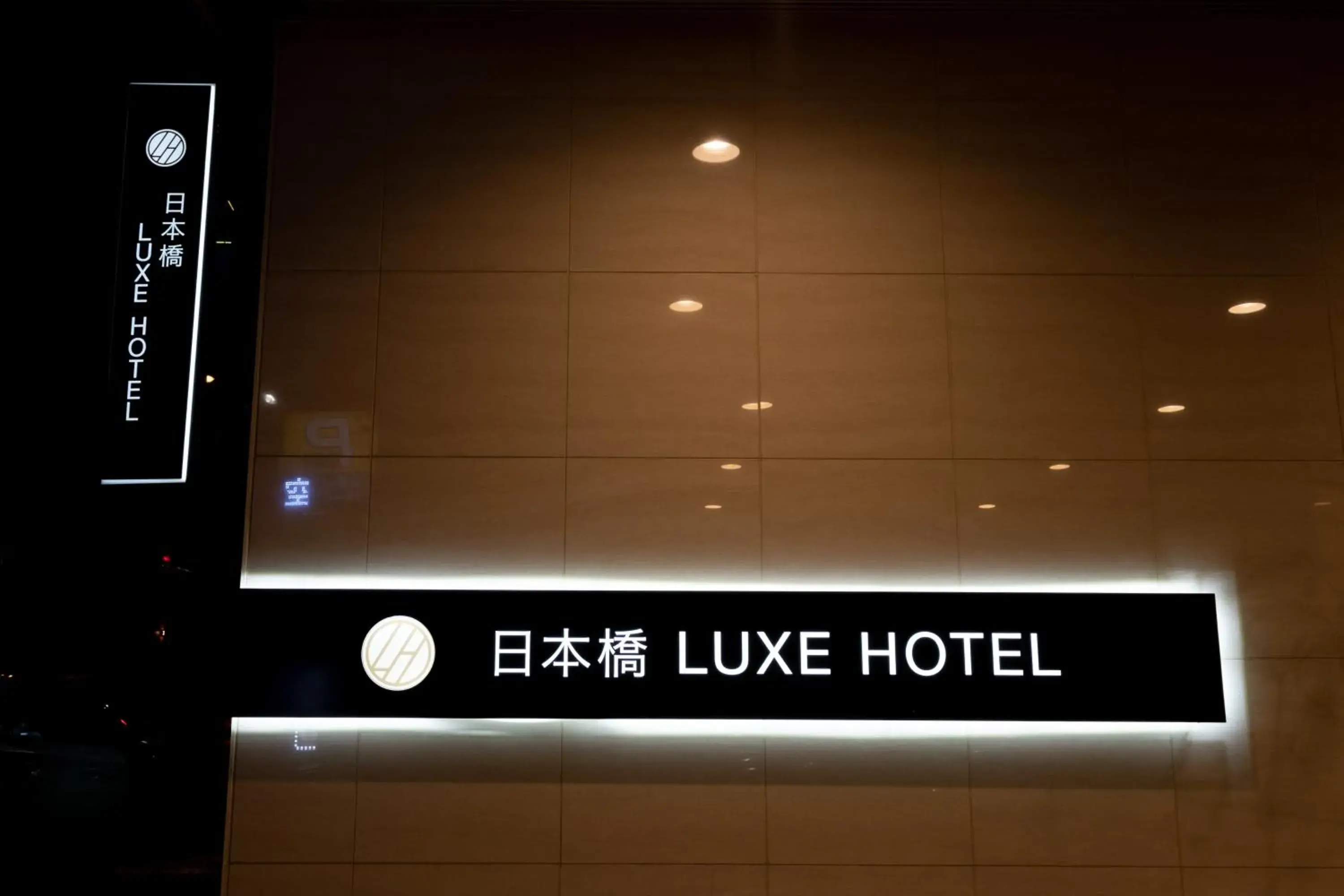 Property logo or sign in Nipponbashi Luxe Hotel