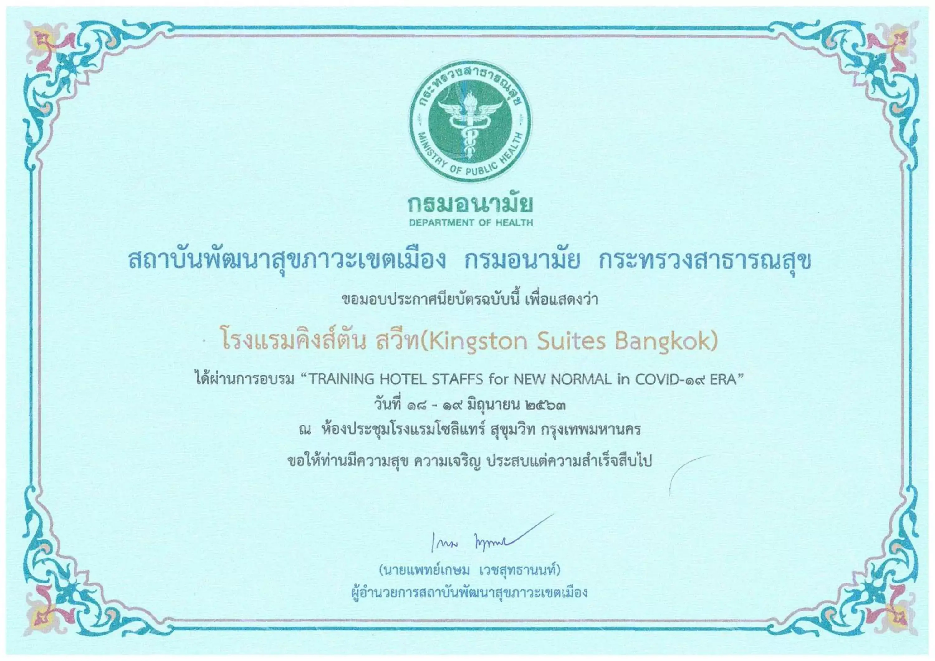 Logo/Certificate/Sign in Kingston Suites Bangkok
