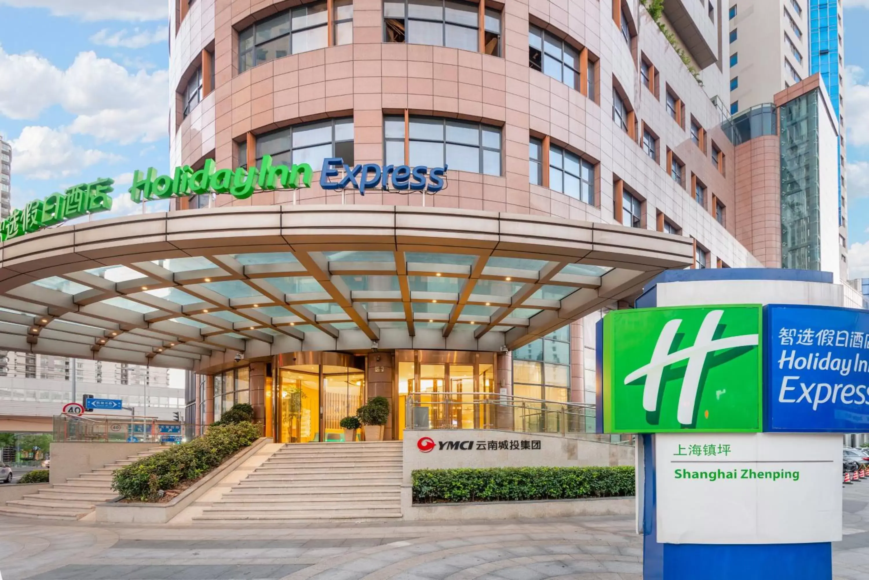 Property building in Holiday Inn Express Shanghai Zhenping, an IHG Hotel