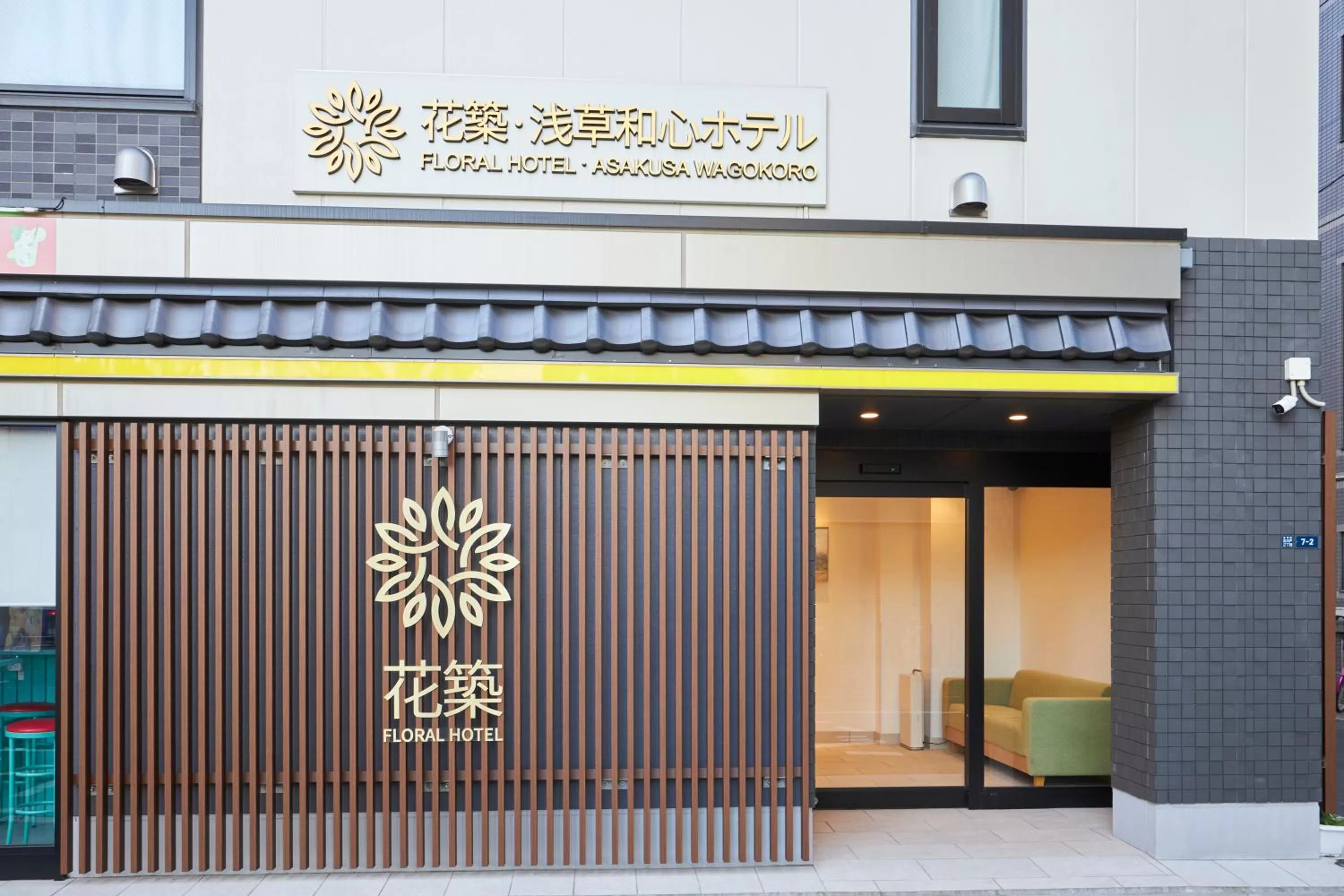 Property building in 花築浅草和心ホテル