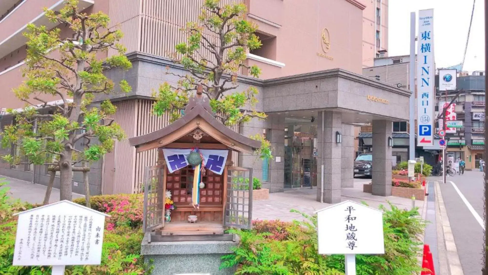 Facade/entrance in Toyoko Inn Osaka Hankyu Juso-eki Nishi-guchi No.1