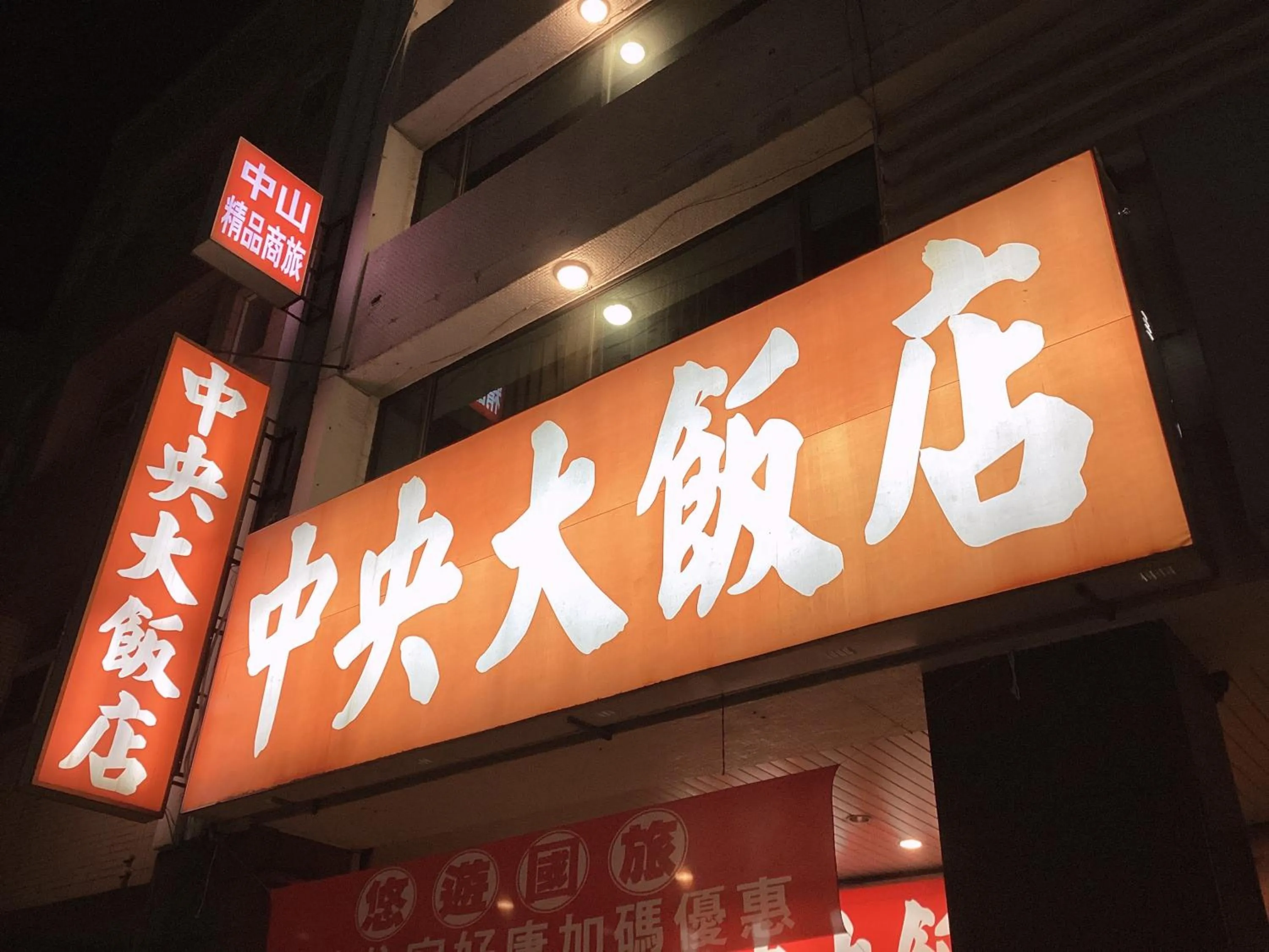 Property building in Centre Hotel