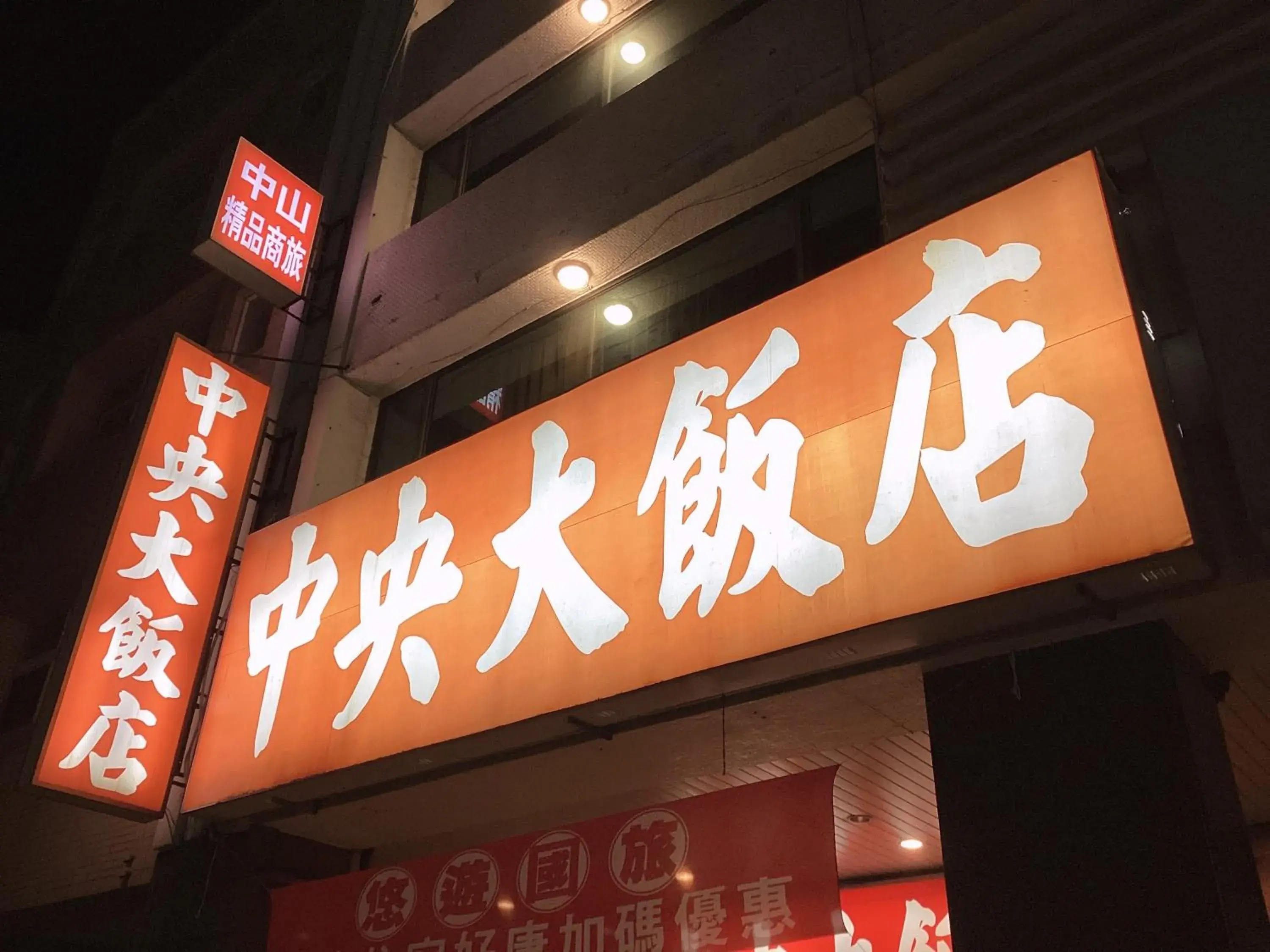 Property building in Centre Hotel Property building in Centre Hotel