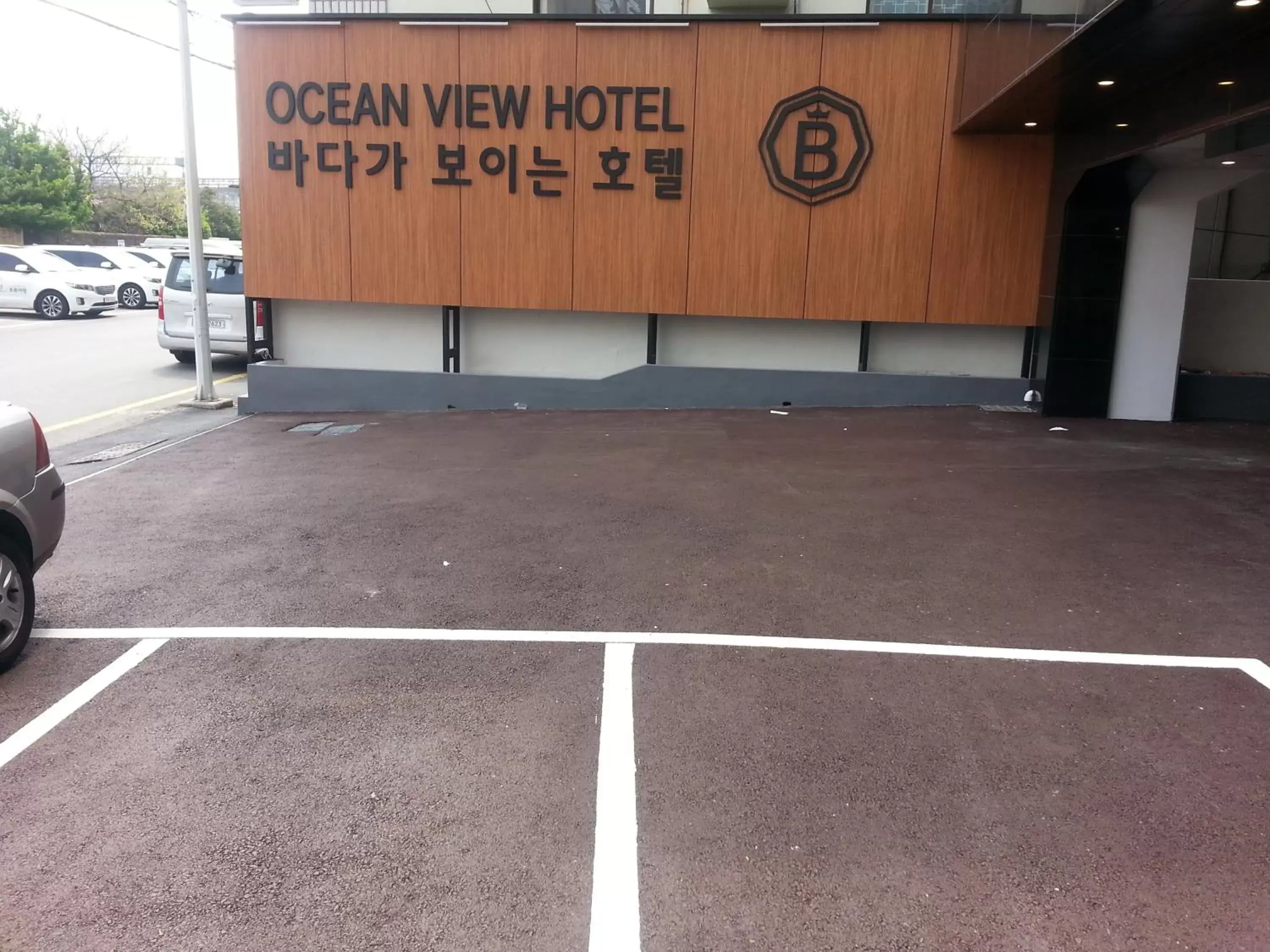 Property Logo/Sign in Busan Station BUSAN VIEW HOTEL