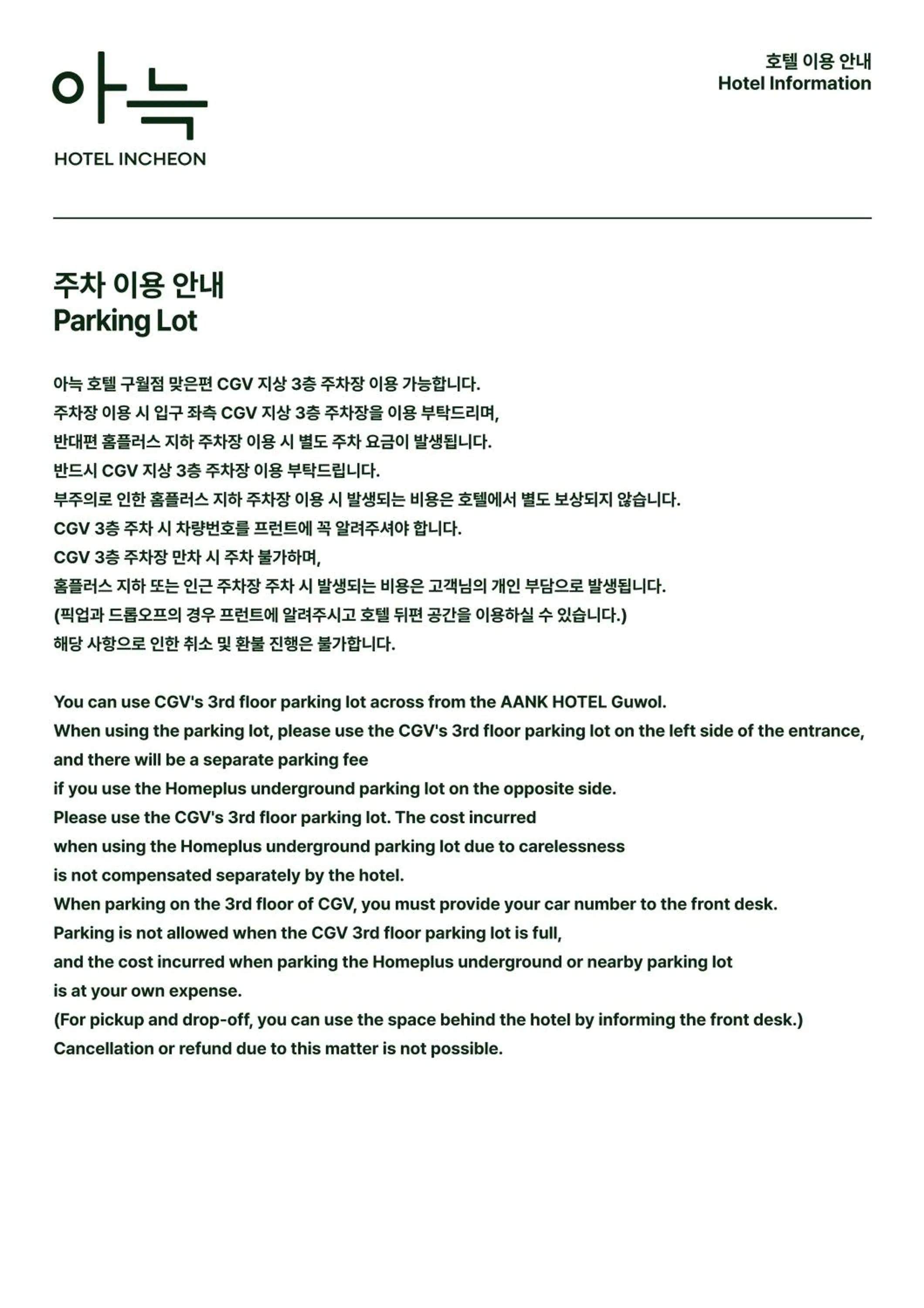 Aank Hotel Incheon Guwol