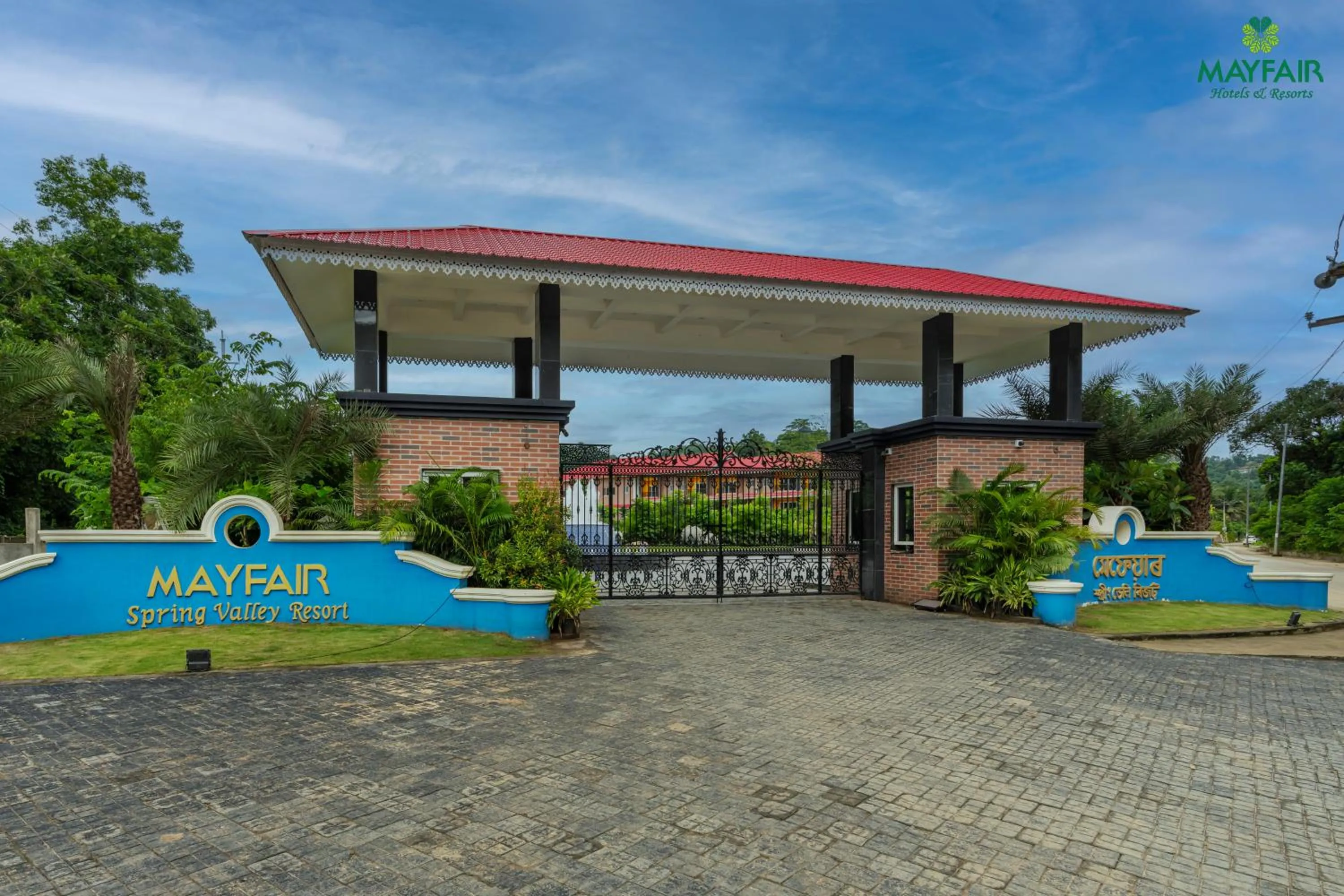Facade/entrance in Mayfair Spring Valley Resort Guwahati