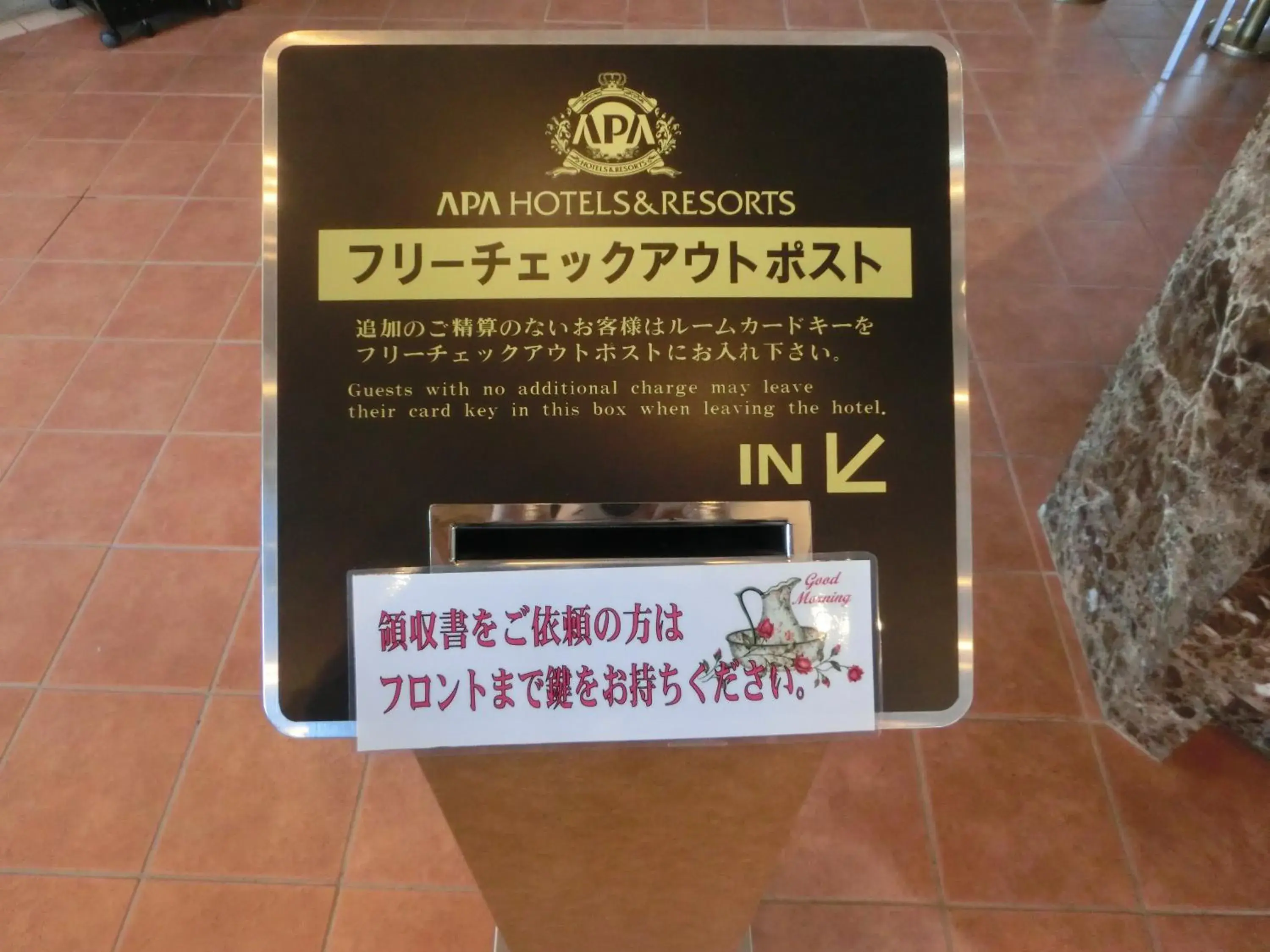 Lobby or reception in APA Hotel Fujichuo Lobby or reception in APA Hotel Fujichuo