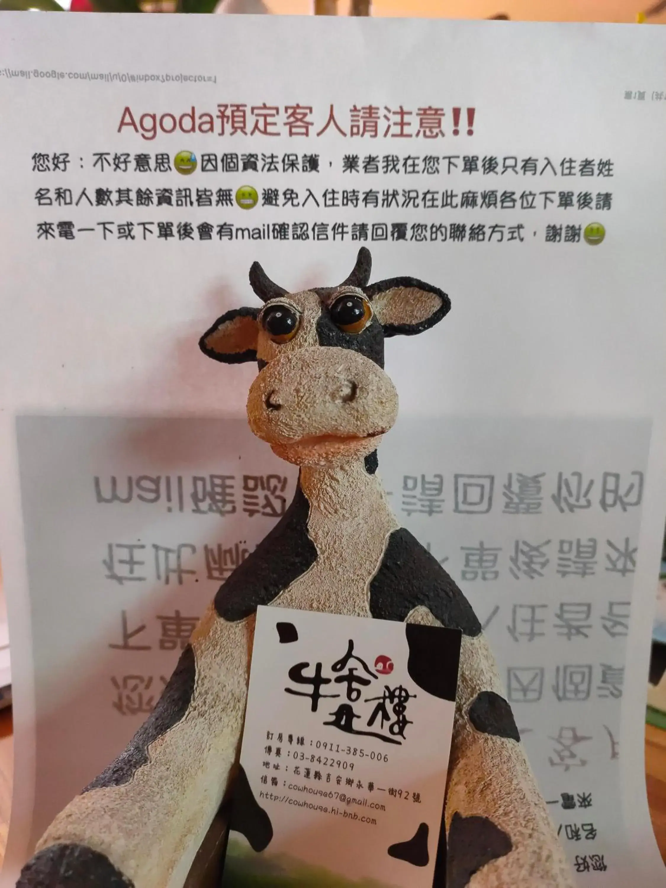 Cow House Cow House