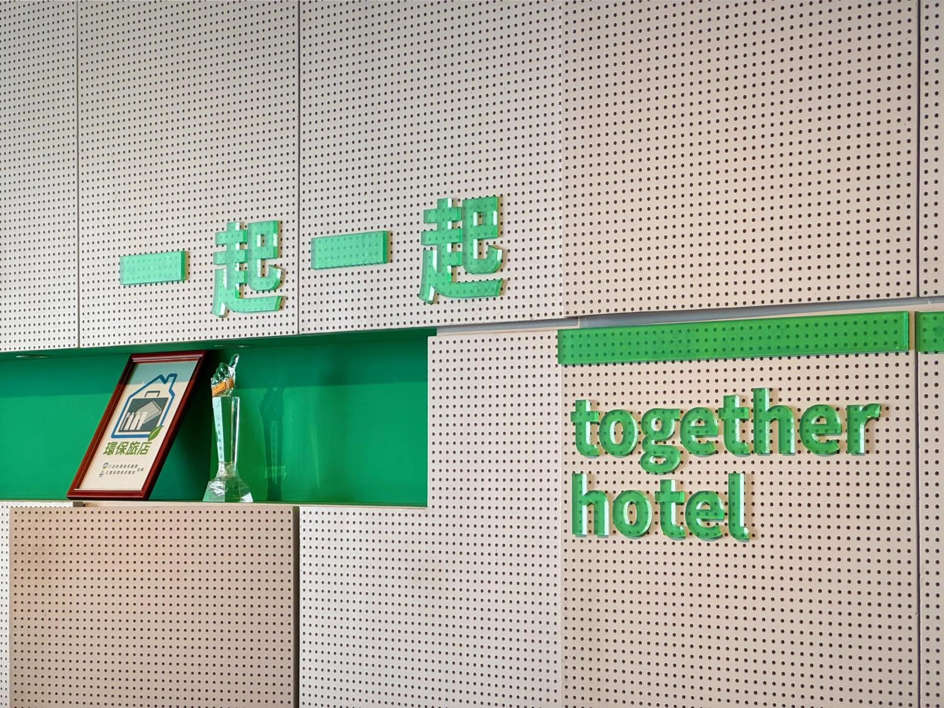 Property logo or sign in together hotel Hualien Zhongshan