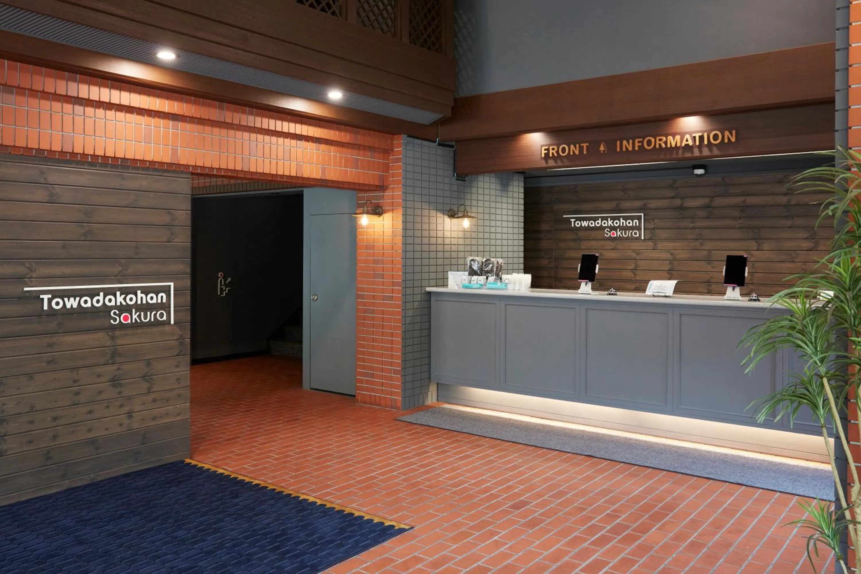 Lobby or reception in Towadakohan Sakura