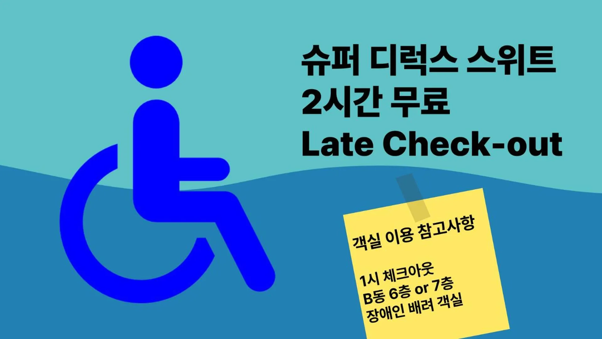 Busan Station BOOKING THE BAY