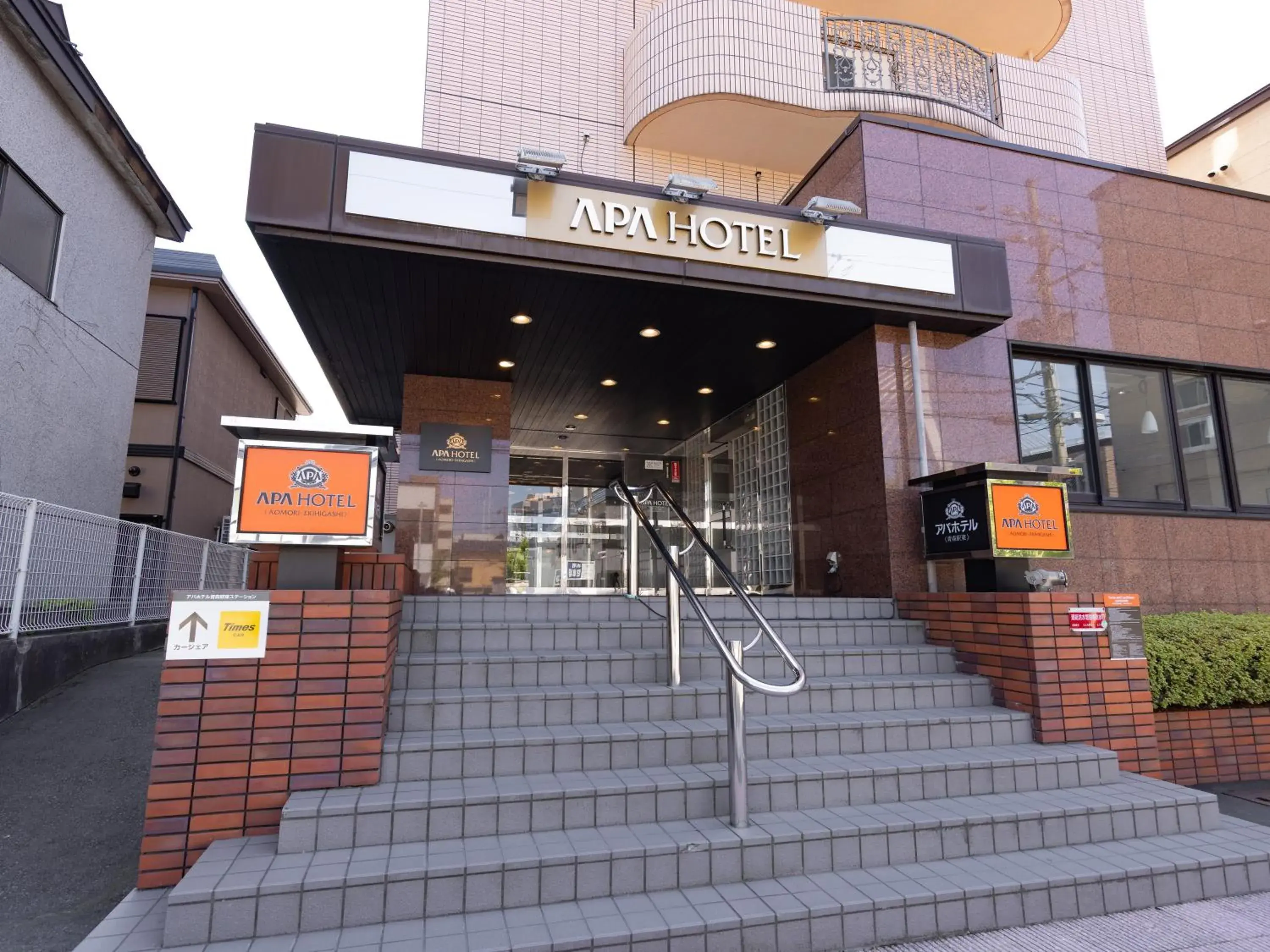 Facade/entrance in APA Hotel Aomori Ekihigashi Facade/entrance in APA Hotel Aomori Ekihigashi