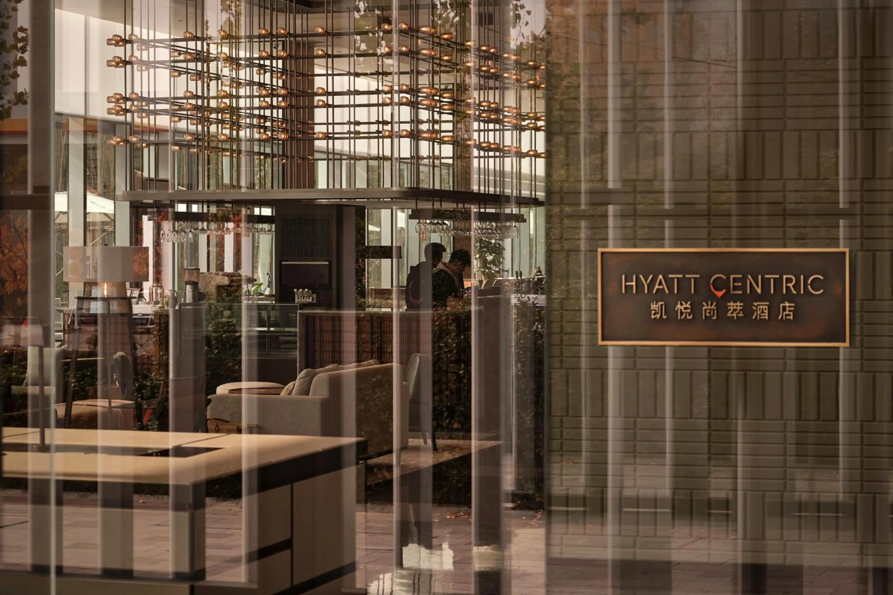 Lobby or reception in Hyatt Centric Gaoxin Xi'An