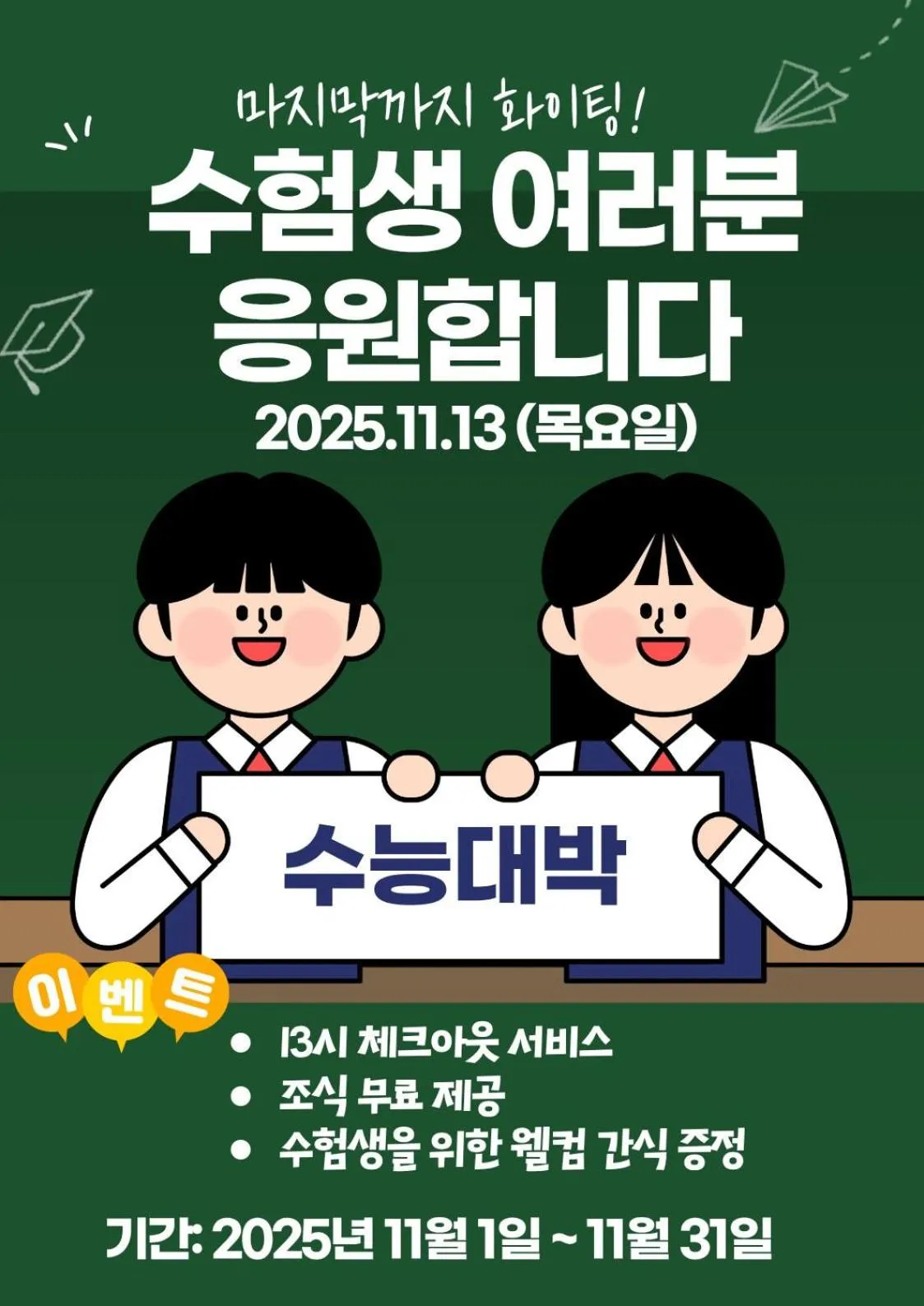 Area and facilities in JB Design Hotel