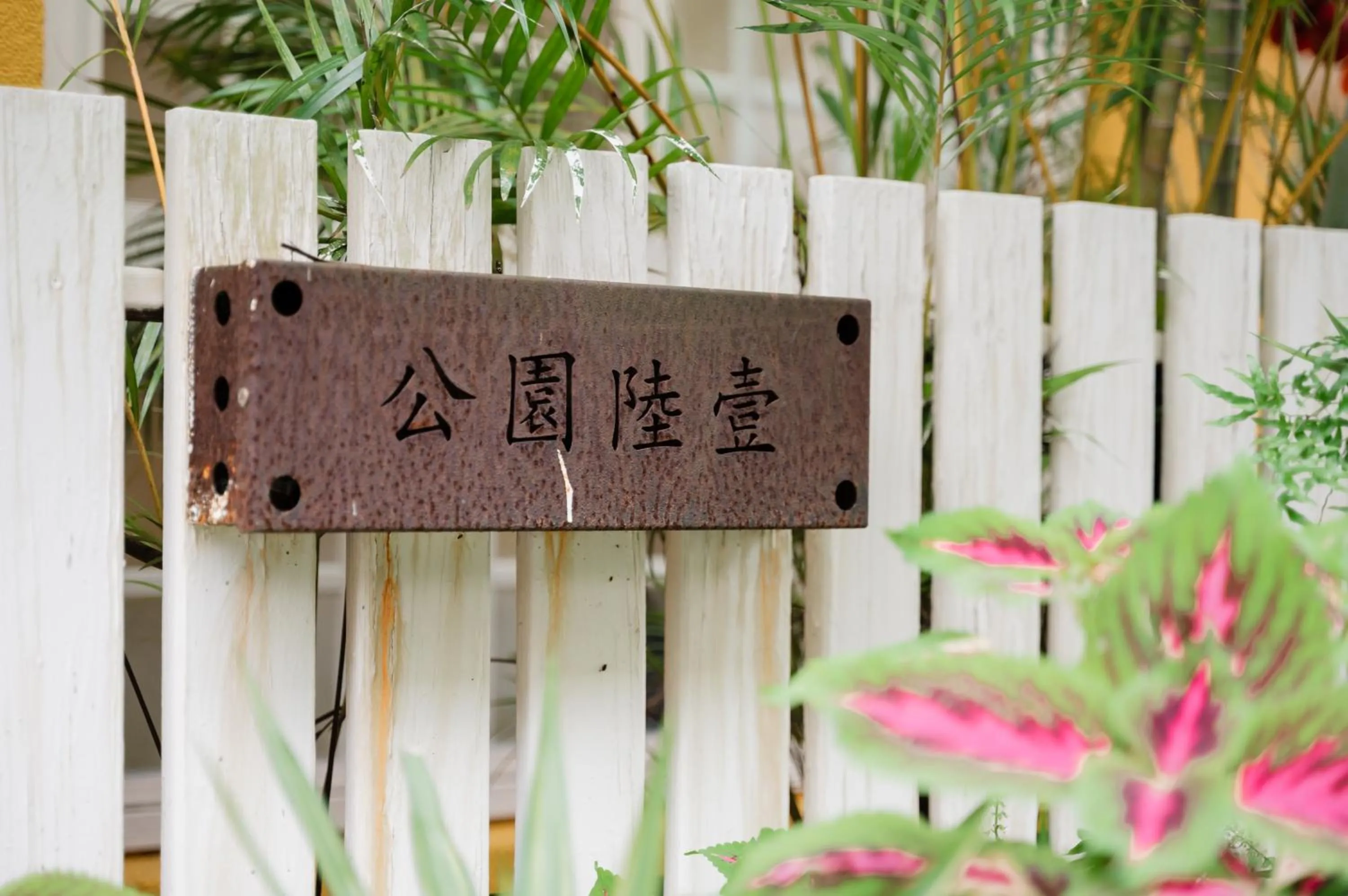 Logo/Certificate/Sign in Park 61