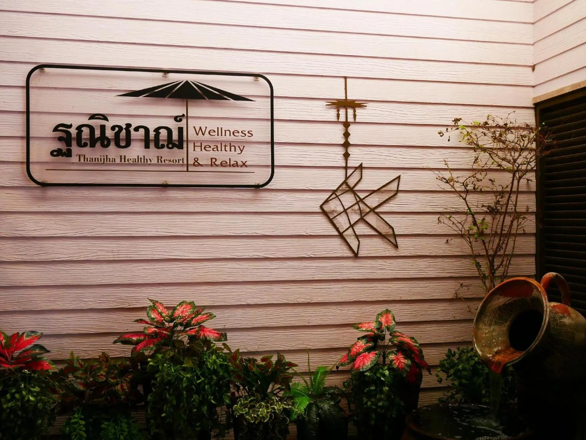 Property logo or sign in Thanicha Resort Amphawa