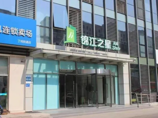 JinJiang Inn Fashion Zhenjiang Dagang Pingchang Road