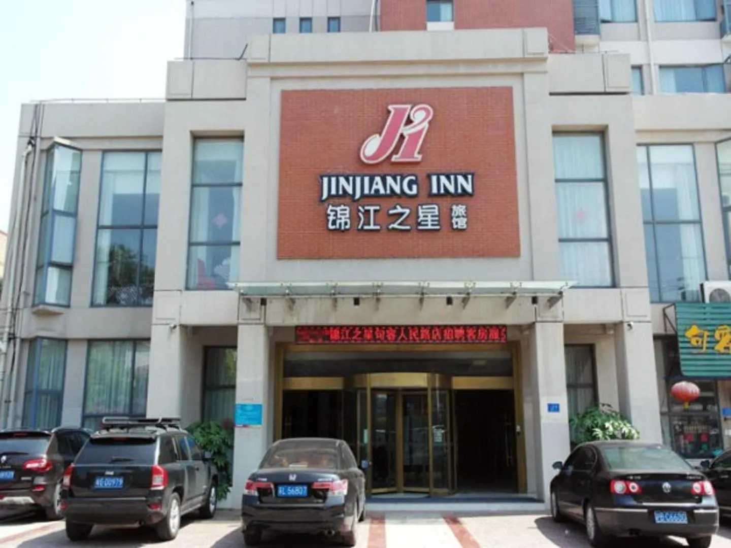 Jinjiang Inn Jurong Renmin Road Gexianhu Park