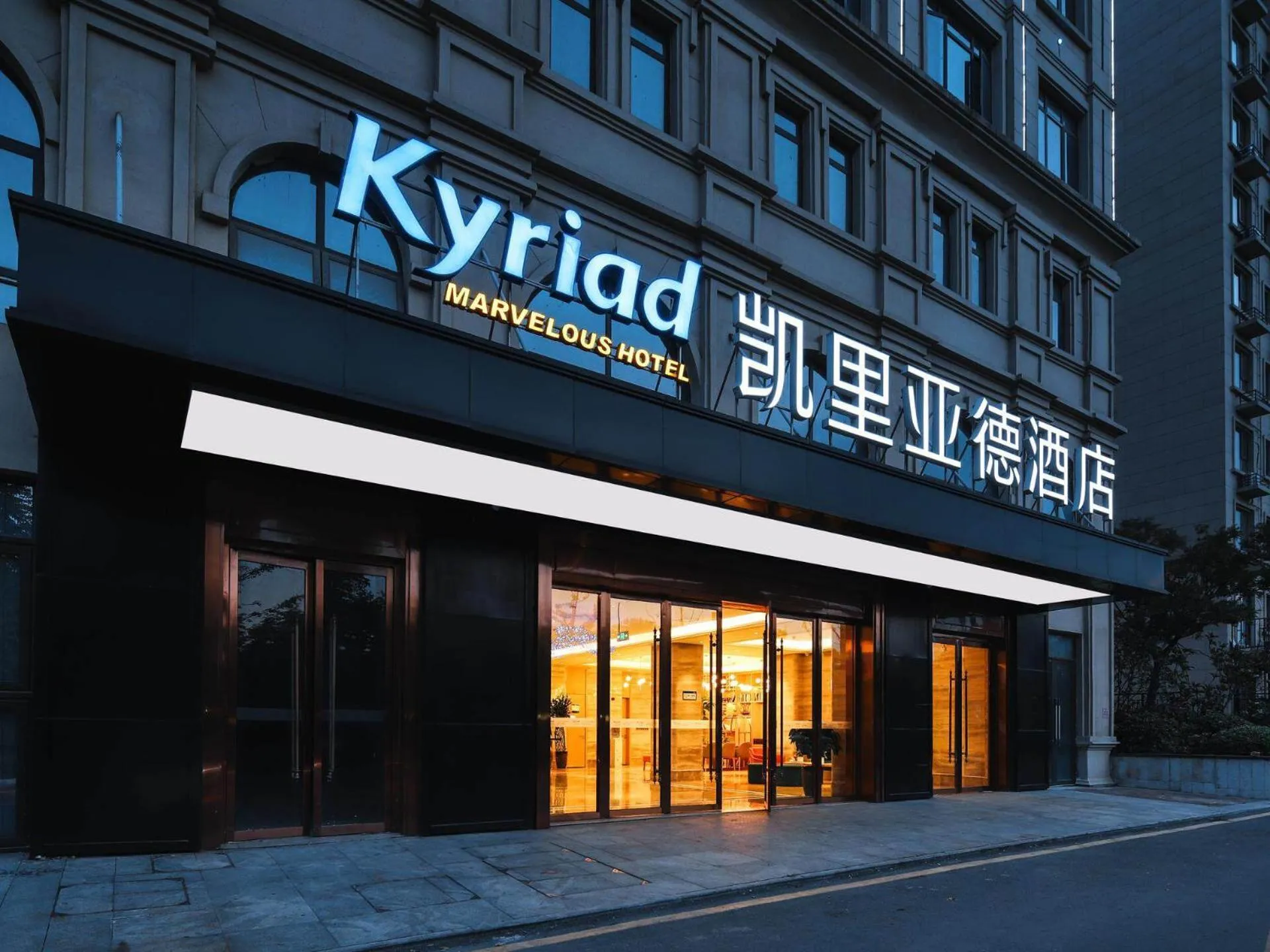 Kyriad Marvelous Hotel Bozhou Wanda Plaza