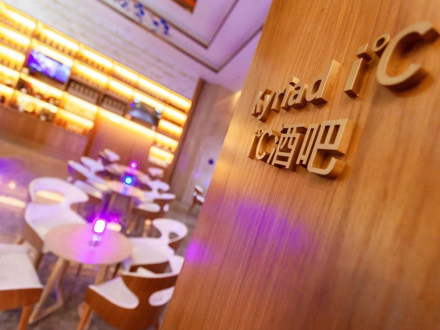 Kyriad Marvelous Hotel Weihai Railway Station