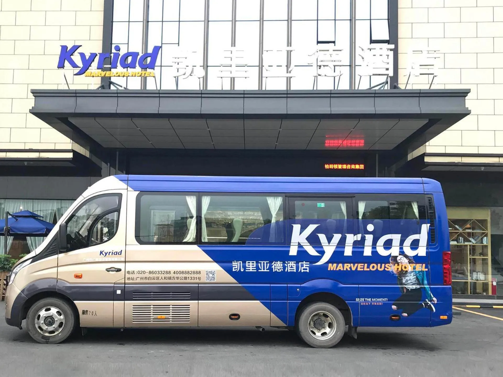 Kyriad Marvelous Hotel Guangzhou Baiyun International Airport