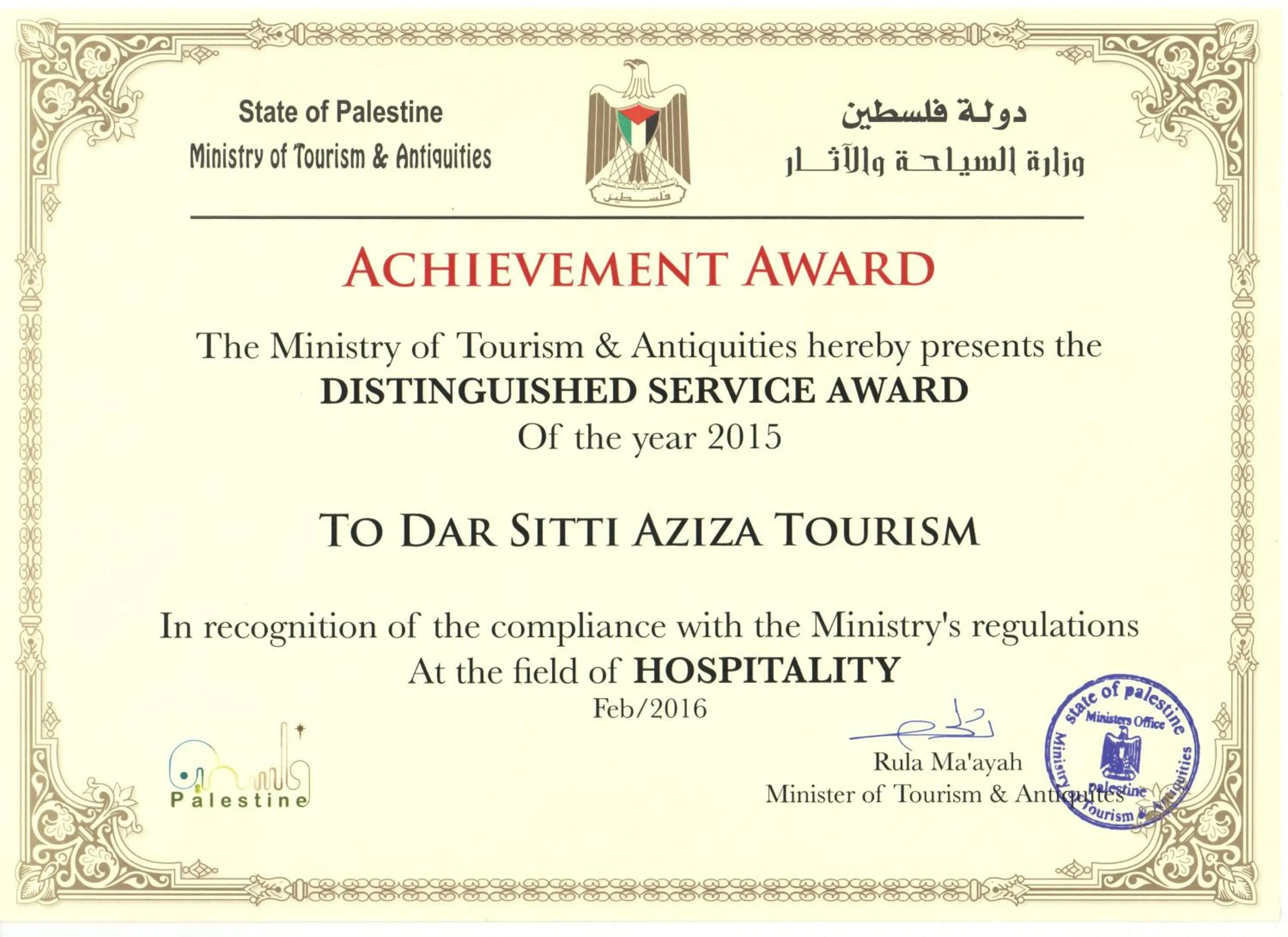 Certificate/Award in Dar Sitti Aziza