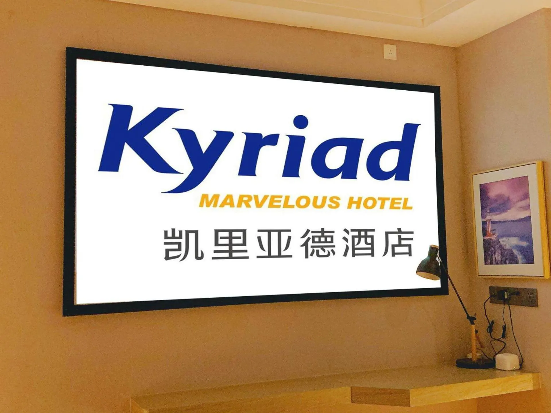 Kyriad Marvelous Hotel Chaozhou Fortune Central