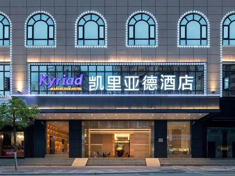 Kyriad Marvelous Hotel Maoming Dianbai Wanda Plaza Kyriad Marvelous Hotel Maoming Dianbai Wanda Plaza