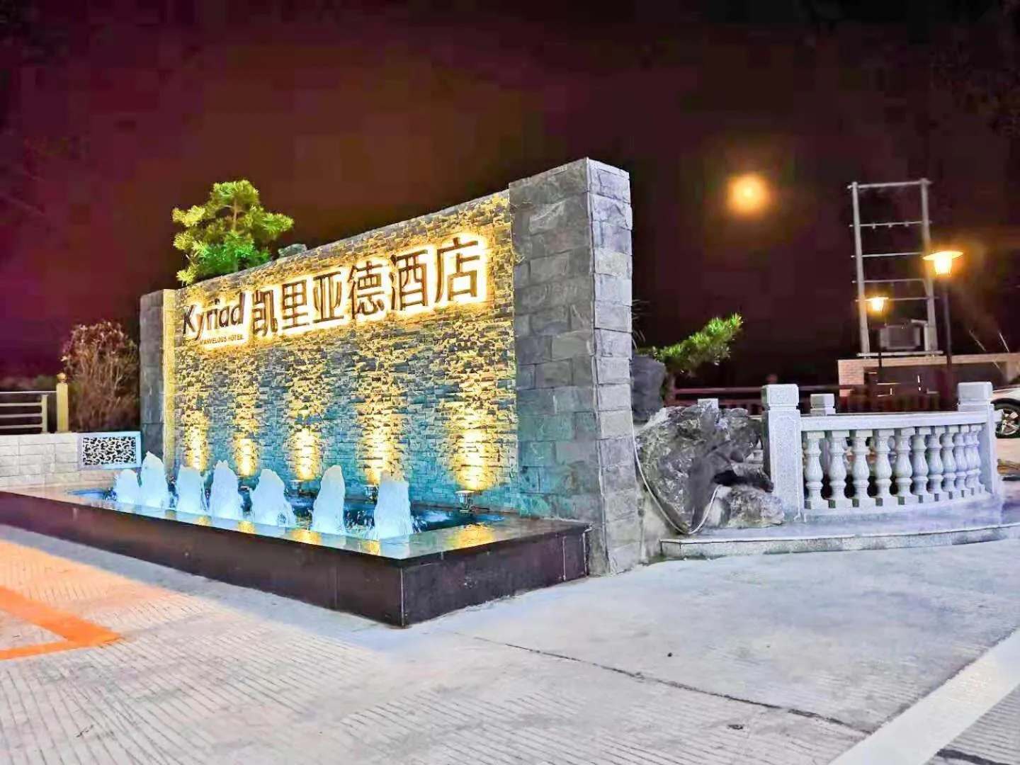 Kyriad Marvelous Hotel Luoding Ring City East Road