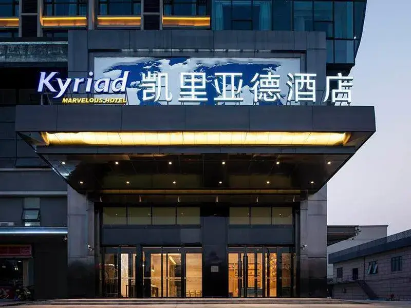 Kyriad Marvelous Hotel Foshan New City Lecong Town Kyriad Marvelous Hotel Foshan New City Lecong Town