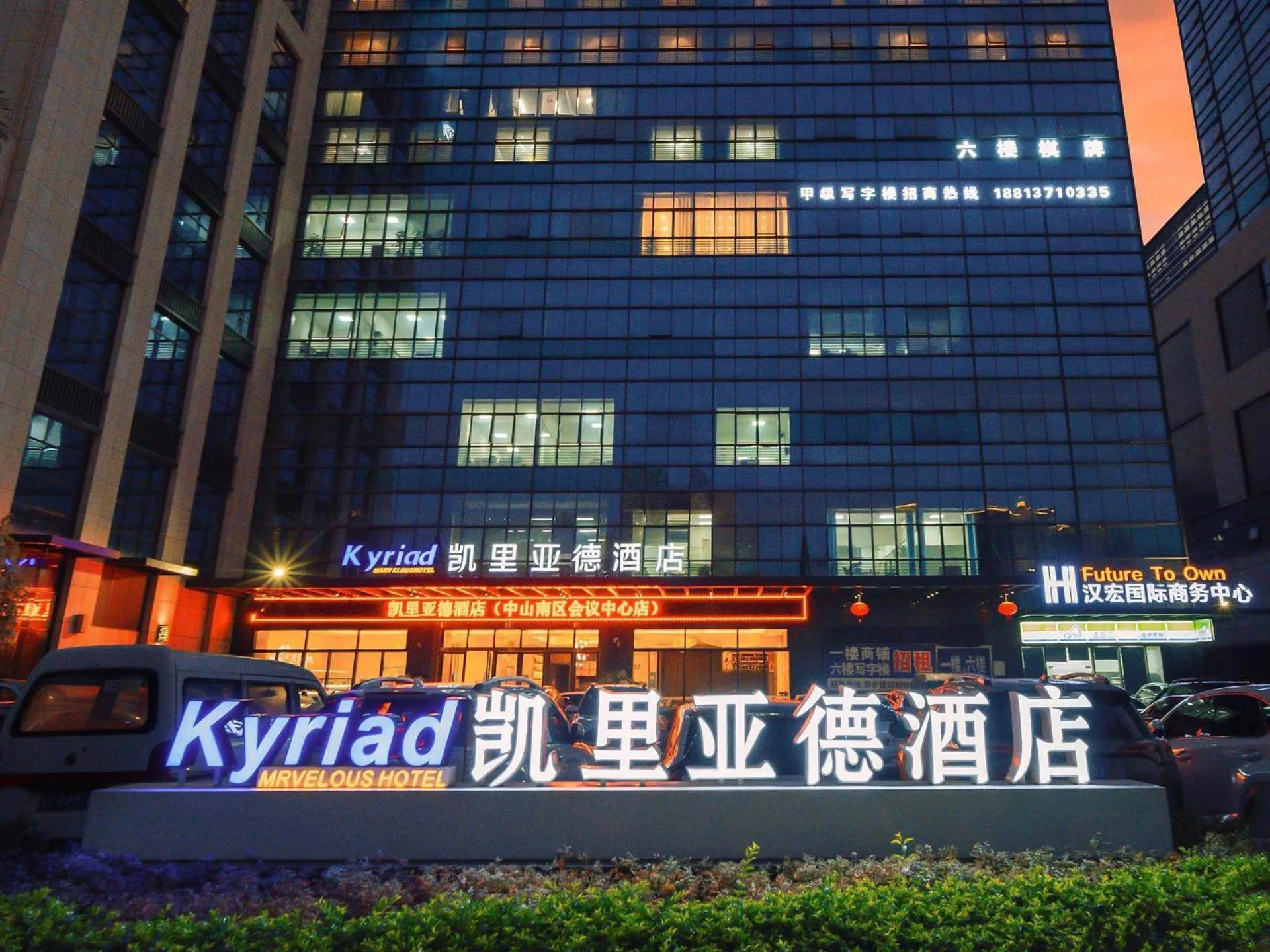 Kyriad Marvelous Hotel Zhongshan South District Conference Centre