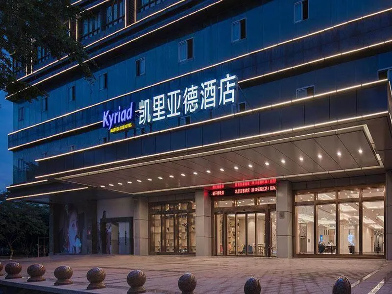 Kyriad Marvelous Hotel Haikou Free Trade Zone