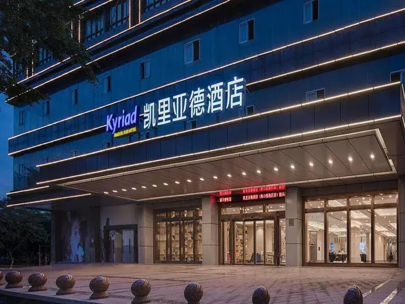 Kyriad Marvelous Hotel Haikou Free Trade Zone Kyriad Marvelous Hotel Haikou Free Trade Zone