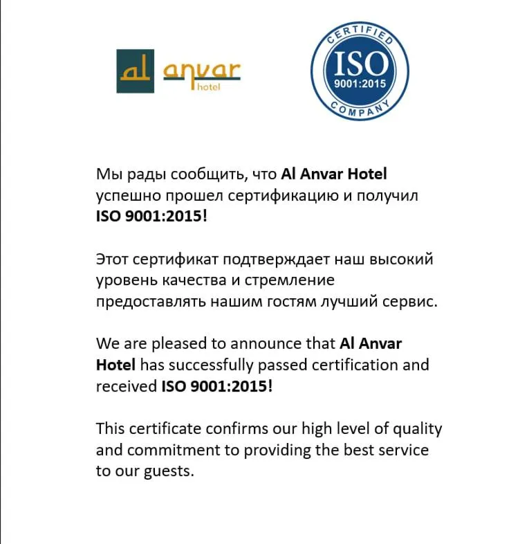 Certificate/Award in Al Anvar Halal Hotel by HotelPro group