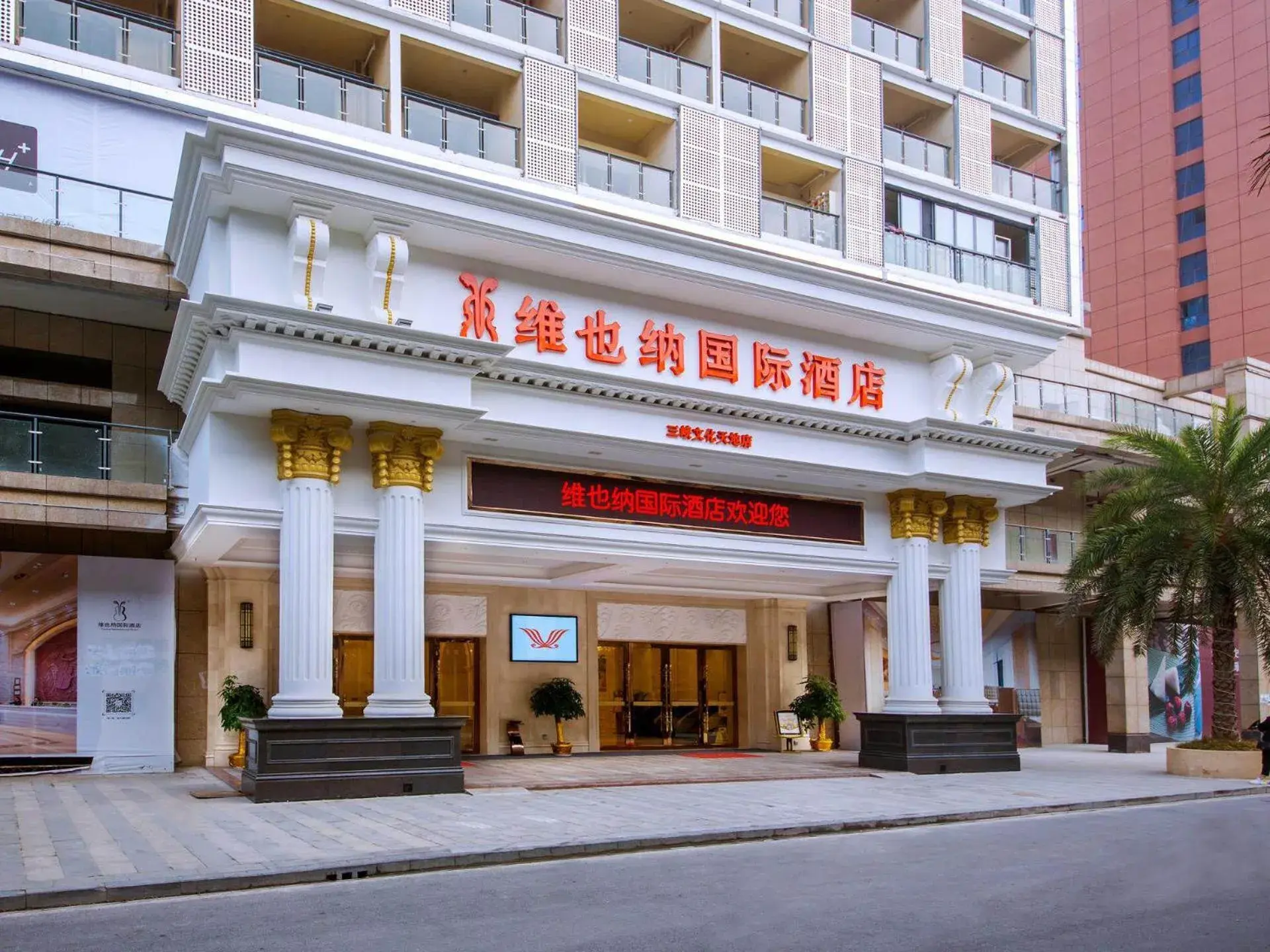 Vienna International Hotel Yichang Gezhouba Sanxia Culture Tiandi Vienna International Hotel Yichang Gezhouba Sanxia Culture Tiandi