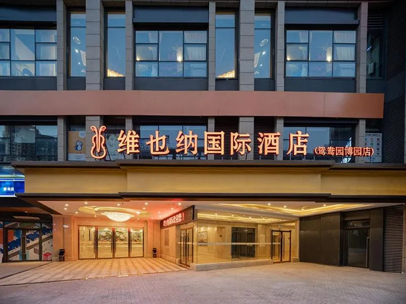 Vienna International Hotel Chongqing Yuanyangyuanboyuan