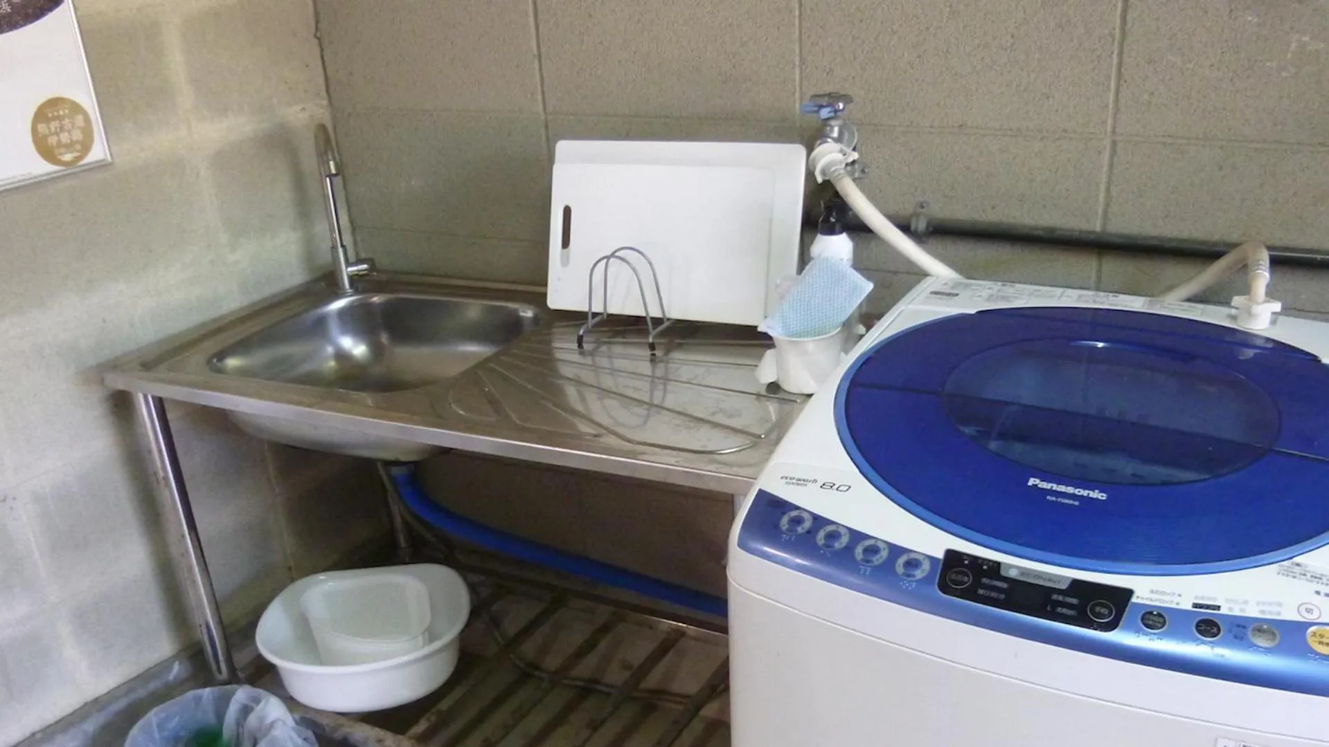 washing machine in Tabi No Yado Harusame