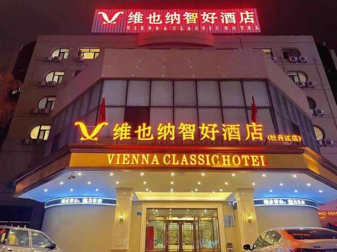 Vienna Classic Hotel Mudanjiang Railway Station