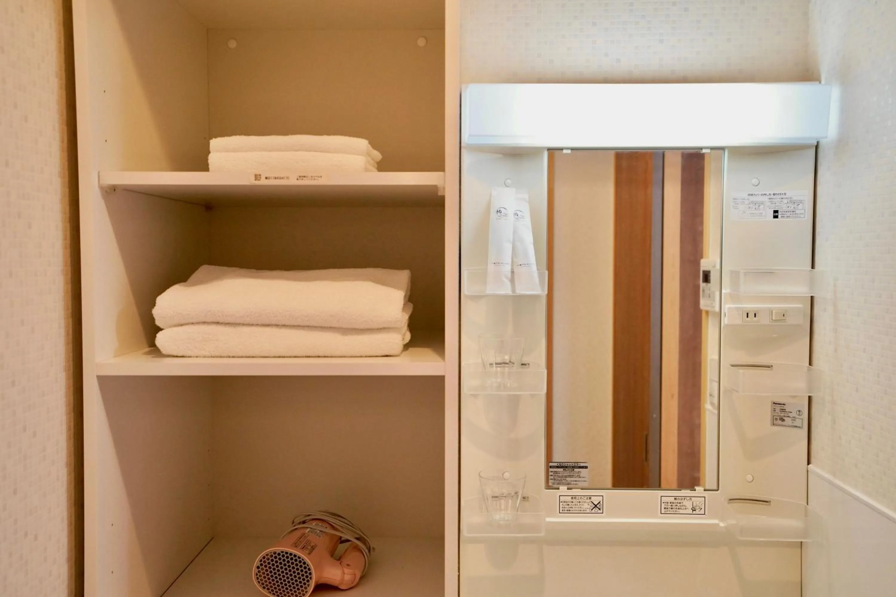 towels in Nenenomichi