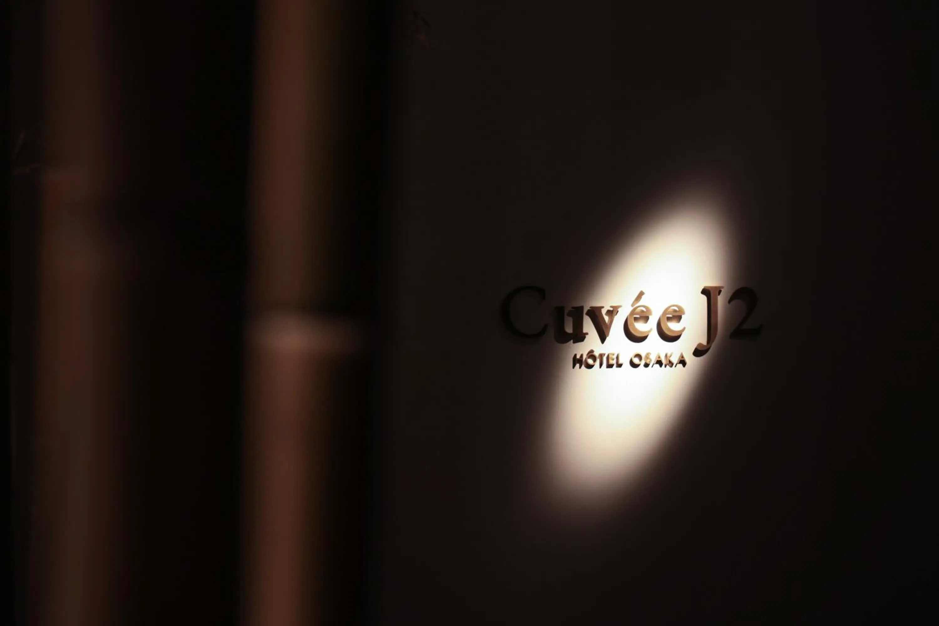 Logo/Certificate/Sign in CUVEE J2 HOTEL OSAKA by Onko Chishin