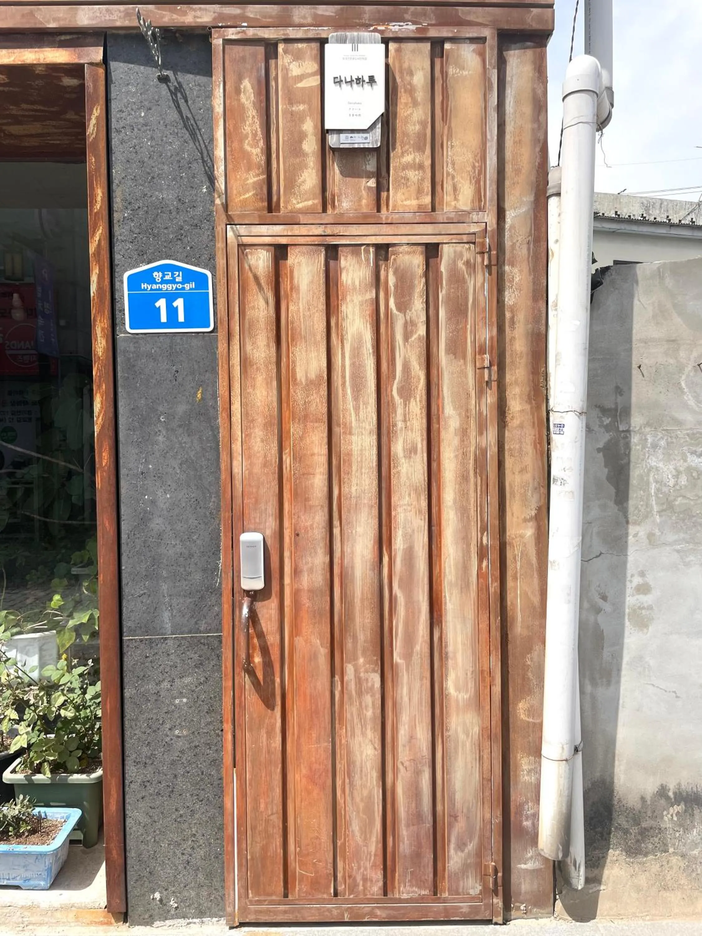 Facade/entrance in Danaharu Guesthouse