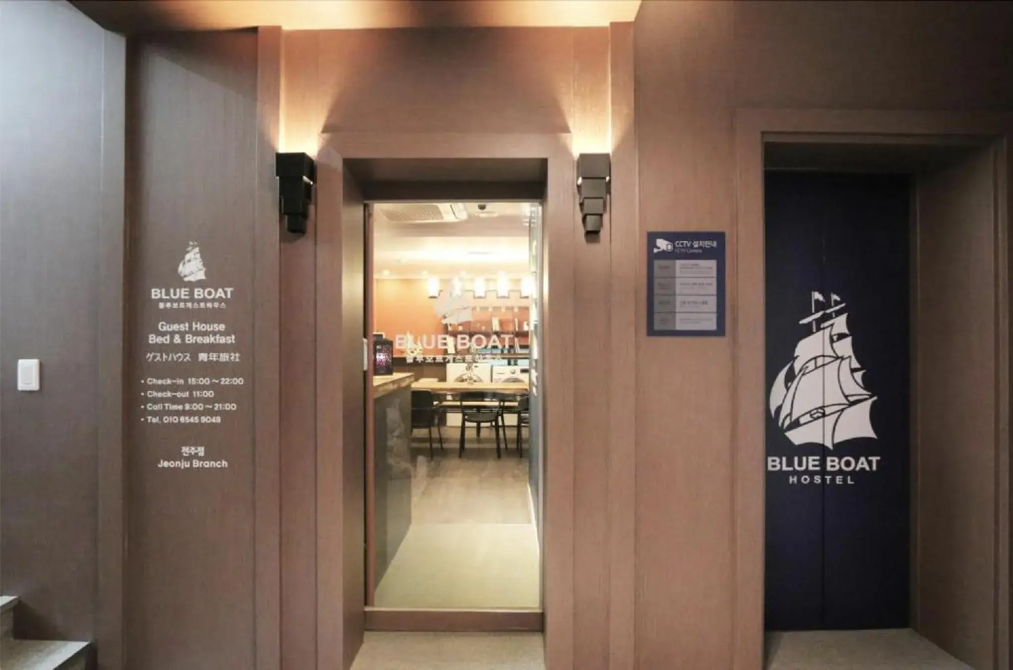 Facade/entrance in Blueboat Hostel Jeonju Facade/entrance in Blueboat Hostel Jeonju